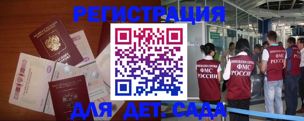 регистрация в Ворсме