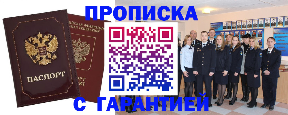 временная регистрация для всех в Ворсме