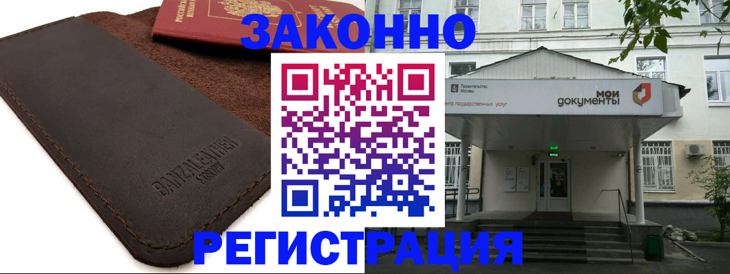 временная регистрация гарантия в Ворсме