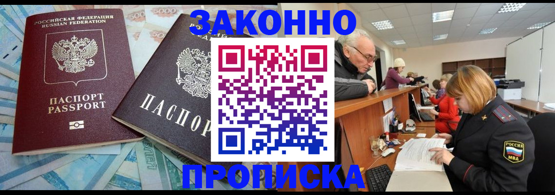 прописка от собственника в Ворсме