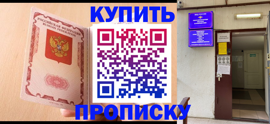 прописка регистрация в Ворсме