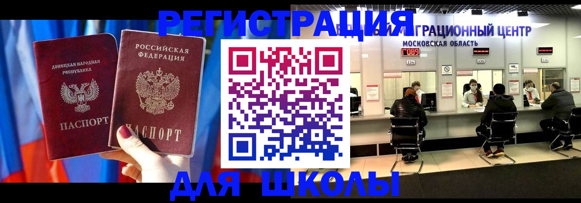 временная регистрация в Ворсме