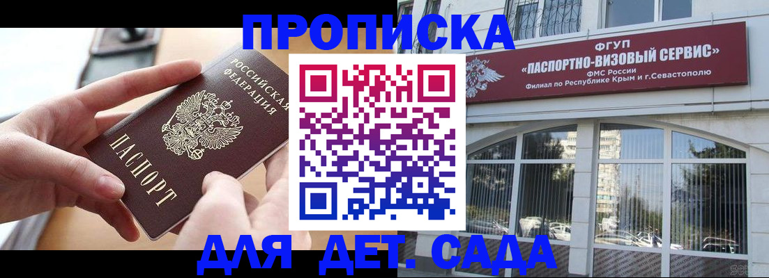 временная регистрация собственник в Ворсме